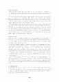 공교육의 문제점과 대안학교 42페이지