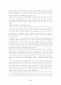 공교육의 문제점과 대안학교 44페이지