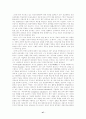 공교육의 문제점과 대안학교 47페이지