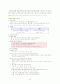 실과 갑종 지도안 7페이지