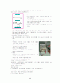 실과 갑종 지도안 8페이지