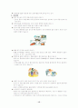 실과 갑종 지도안 15페이지