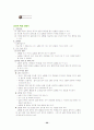 실과 갑종 지도안 20페이지