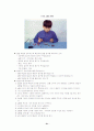 실과 갑종 지도안 21페이지