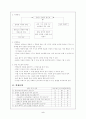 실과 갑안 2페이지