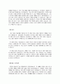 2.96/750을 합격시킨 자기소개서 7페이지