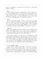 2.96/750을 합격시킨 자기소개서 9페이지