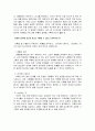 2.96/750을 합격시킨 자기소개서 10페이지