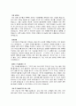 2.96/750을 합격시킨 자기소개서 44페이지
