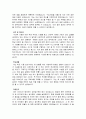 2.96/750을 합격시킨 자기소개서 59페이지