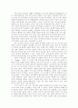 동문과의 대화 레포트 2페이지
