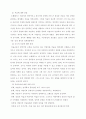 [사범/법학] 로웬펠드 5페이지