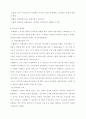 [사범/법학] 로웬펠드 6페이지