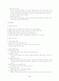 인형극부 18페이지