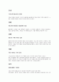 자동차의 역사 6페이지