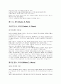 자동차의 역사 13페이지