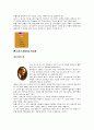 자동차의 역사 14페이지