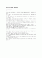 자동차의 역사 16페이지