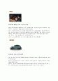 자동차의 역사 18페이지