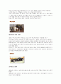 자동차의 역사 26페이지