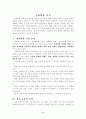 지리교육 2페이지
