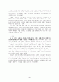 지리교육 4페이지