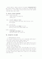 지리교육 6페이지