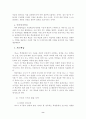 지리교육 8페이지