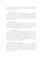 지리교육 9페이지