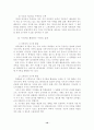 지리교육 10페이지