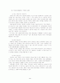 지리교육 11페이지