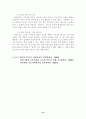 지리교육 12페이지