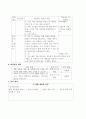 초등실과 을종지도안 3페이지