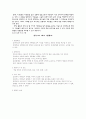 특별활동 [사범/법학]  4페이지