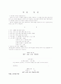 특별활동 [사범/법학]  8페이지