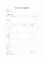 특별활동 [사범/법학]  10페이지
