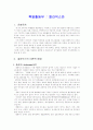 특별활동 1페이지
