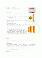 특별활동 4페이지