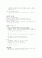특별활동 6페이지