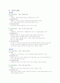 특별활동 9페이지