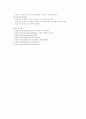 특별활동 16페이지