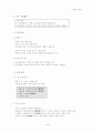 한국화 교수 모형 3페이지