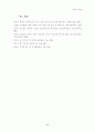 한국화 교수 모형 6페이지