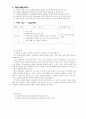 수묵화 감상(여백을 중심으로) 2페이지