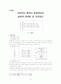 행사활동, 현장학습 문제점 2페이지