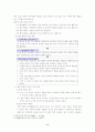 행사활동, 현장학습 문제점 3페이지