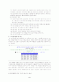 행사활동, 현장학습 문제점 4페이지