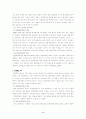 행사활동, 현장학습 문제점 6페이지