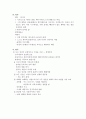 헬레니즘 2페이지