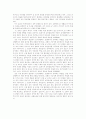 조직행동의 이론과 현실과의 차이 - 군 조직의 적용 3페이지